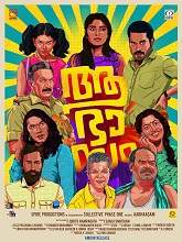 Aabhaasam (2018) DVDRip Malayalam Full Movie Watch Online Free