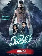 Angel (2018) HDRip Hindi Dubbed Movie Watch Online Free