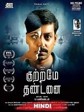 Lion Shiva (Kuttrame Thandanai) (2018) HDRip Hindi Dubbed Movie Watch Online Free