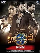 Kanhaiya Ek Yodha (Balakrishnudu) (2019) HDRip Hindi Full Movie Watch Online Free