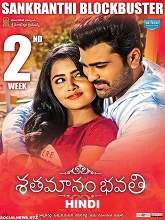 S/O Krishnamurthy (Sathamanam Bhavati) (2019) HDRip Hindi Dubbed Movie Watch Online Free