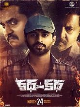 Katha Venuka Katha (2023) HDRip Telugu Full Movie Watch Online Free