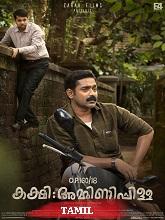 Niyayathipathi (2024) HDRip Tamil (Original) Full Movie Watch Online Free