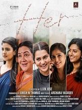 Her (2024) HDRip Malayalam Full Movie Watch Online Free