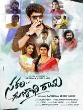 Sakala Gunabhi Rama (2022) HDRip Telugu Full Movie Watch Online Free