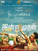 Thiru.Manickam (2024) HDRip Tamil Full Movie Watch Online Free