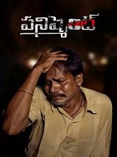 Punishment (2024) HDRip Telugu Full Movie Watch Online Free