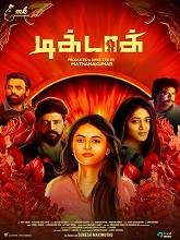 Tik Tok (2023) HDRip Tamil Full Movie Watch Online Free