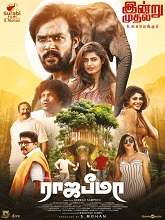 Raja Bheema (2025) HDRip Tamil Full Movie Watch Online Free