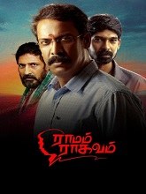 Ramam Raghavam (2025) HDRip Tamil (Original) Full Movie Watch Online Free