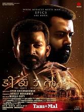 Tiyaan (2025) HDRip Original [Tamil + Malayalam] Full Movie Watch Online Free